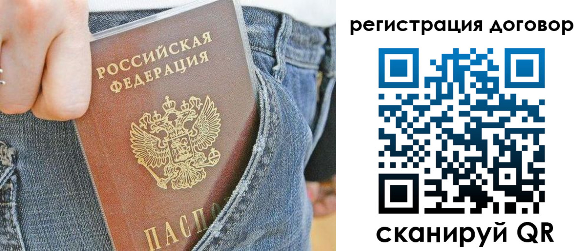 временная регистрация законно в Тамбове