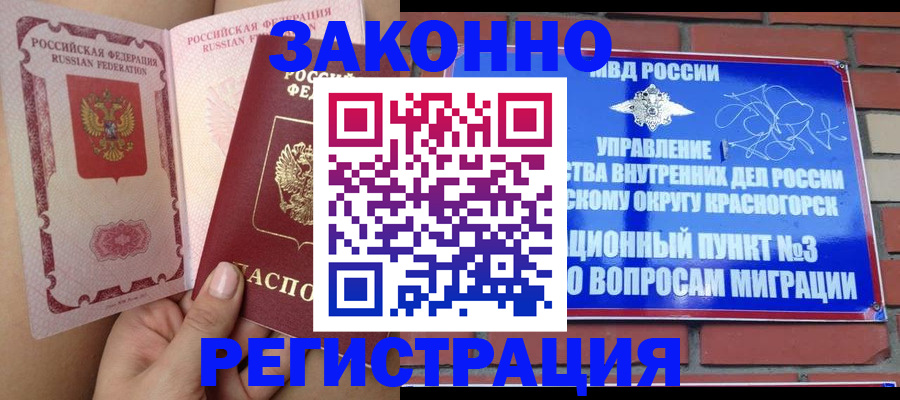 прописка для военкомата в Тамбове