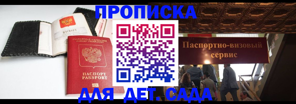 временная прописка в Тамбове