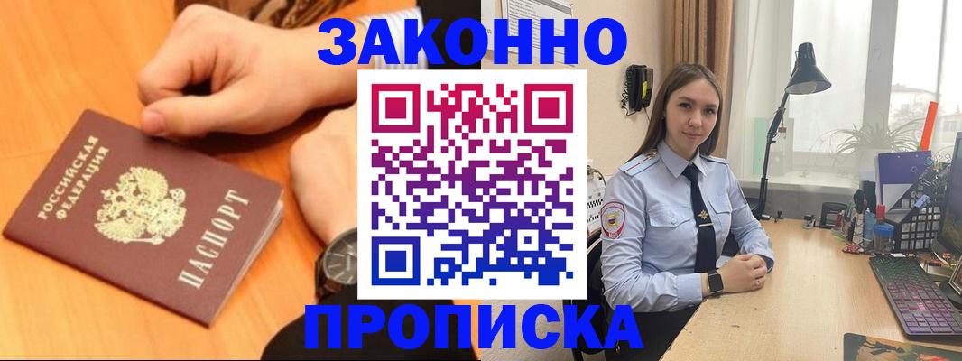 временная регистрация купить в Тамбове