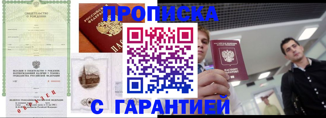 временная регистрация законно в Тамбове