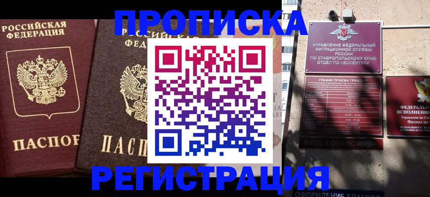 временная регистрация законно в Тамбове