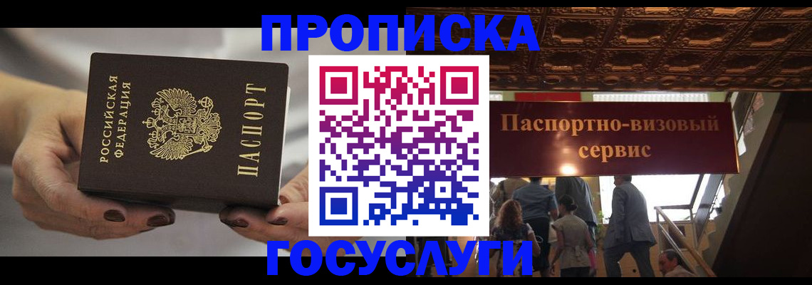 временная регистрация гарантия в Тамбове