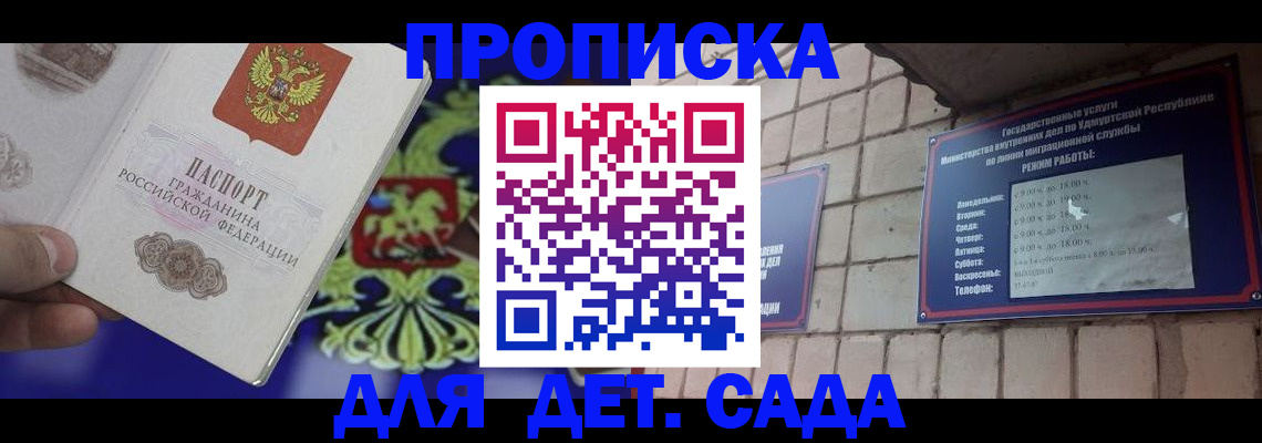 временная регистрация адрес в Тамбове