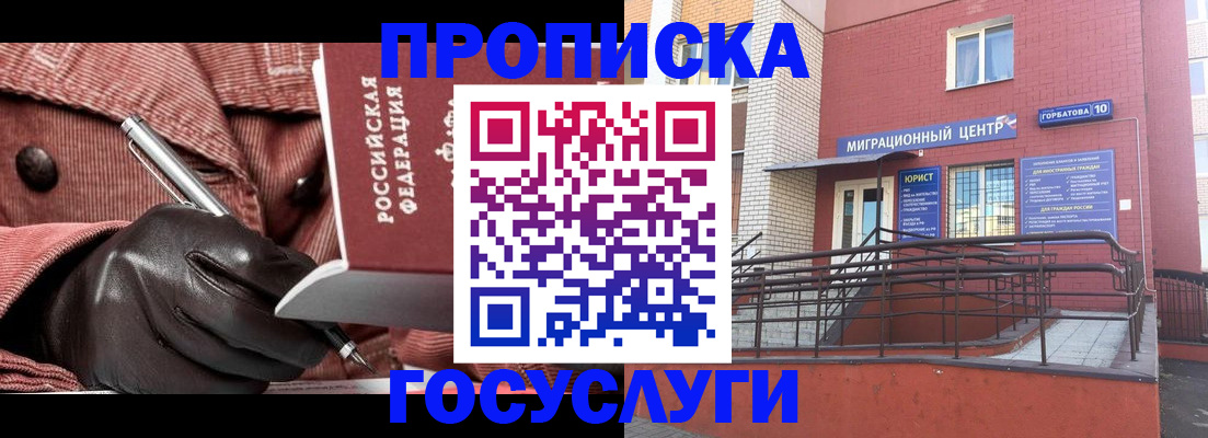 прописка иностранных граждан в Тамбове