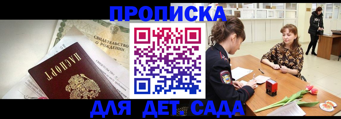 временная регистрация законно в Тамбове