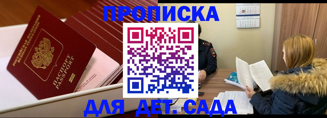 где прописаться в Тамбове